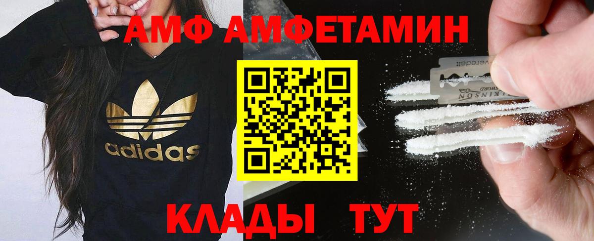 Amphetamine VHQ Волхов