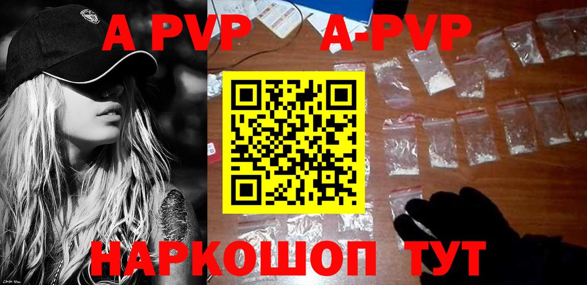 Alfa_PVP  A-PVP VHQ  Вход с VPN  Волхов 