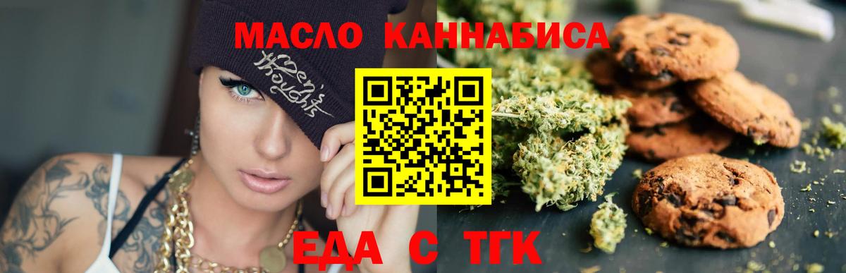 Canna-Cookies конопля  Вход с VPN  Волхов 