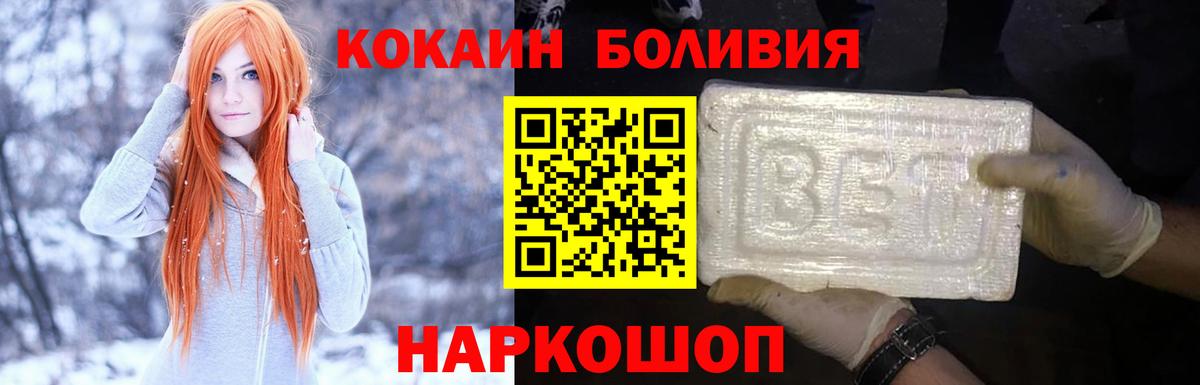 сколько стоит  COCAIN 97%  Вход с VPN  КОКАИН Перу  Волхов  Cocaine 