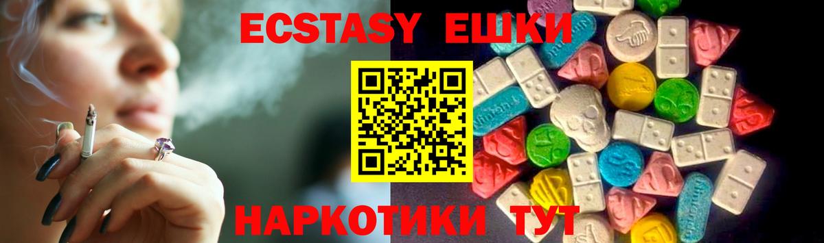 Ecstasy 280 MDMA Волхов