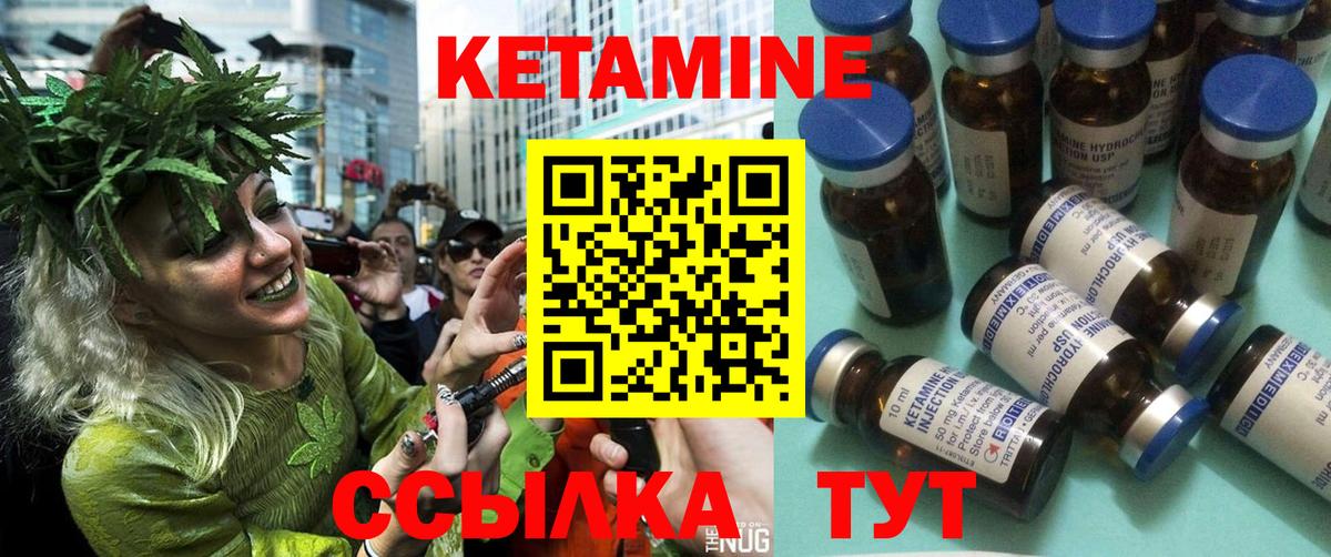 КЕТАМИН VHQ Волхов