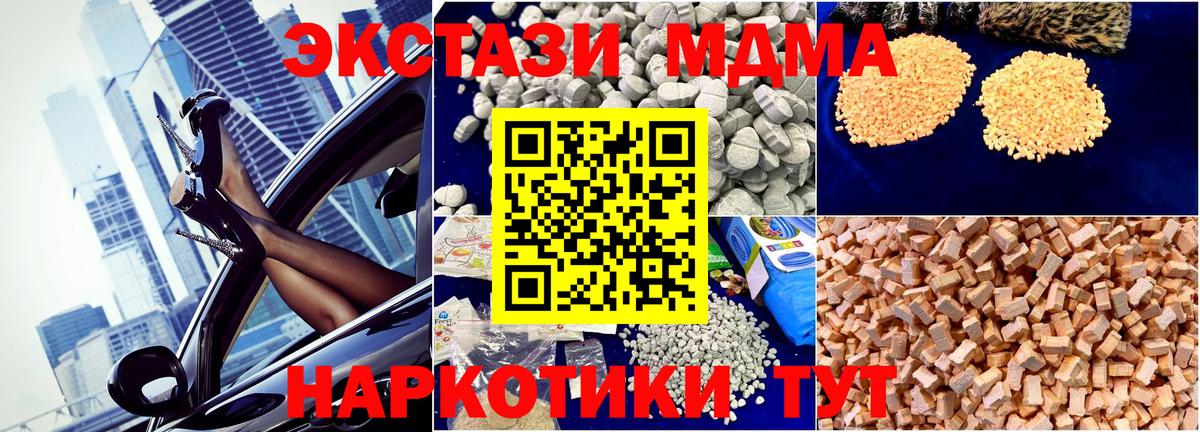 МДМА молли  Вход с VPN  MDMA  Волхов  МДМА VHQ 