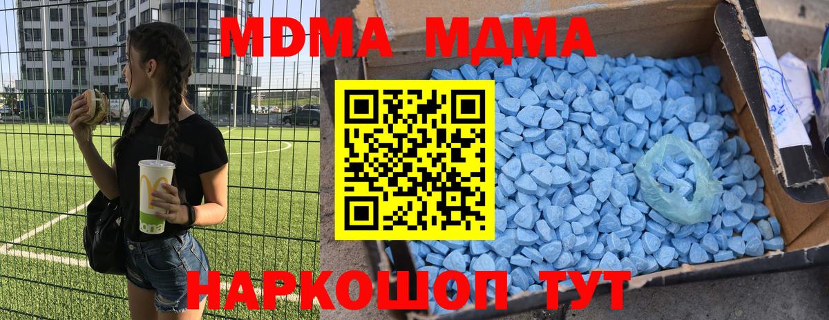 MDMA молли Волхов