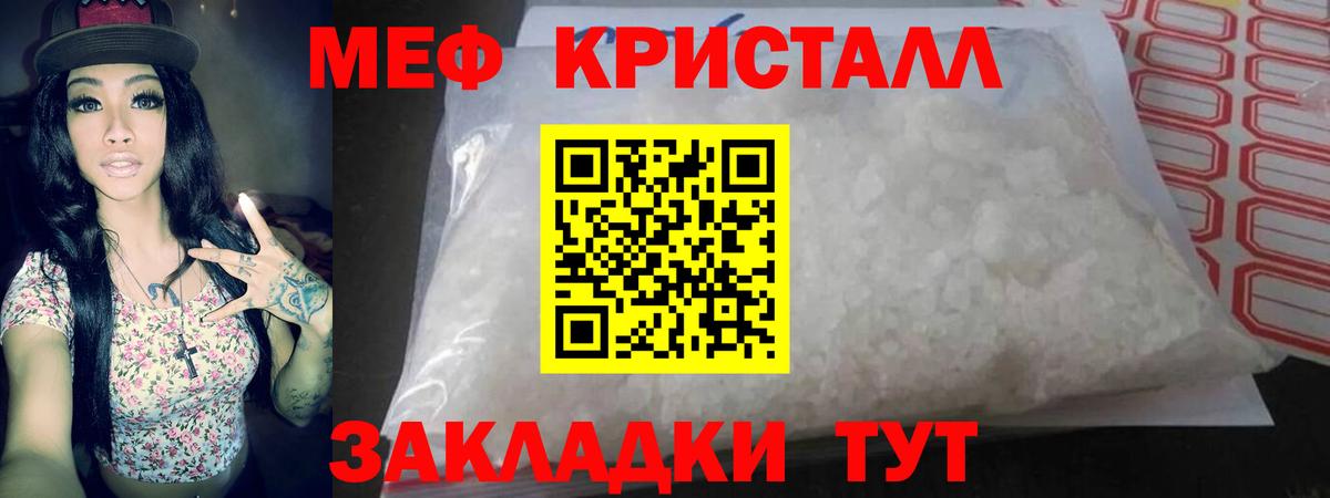 Волхов  Мефедрон 4 MMC  Мефедрон  Меф  Вход с VPN 