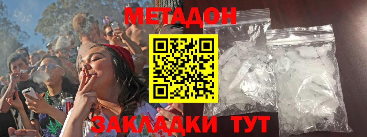 Волхов  Метадон белоснежный  Вход с VPN  МЕТАДОН VHQ 