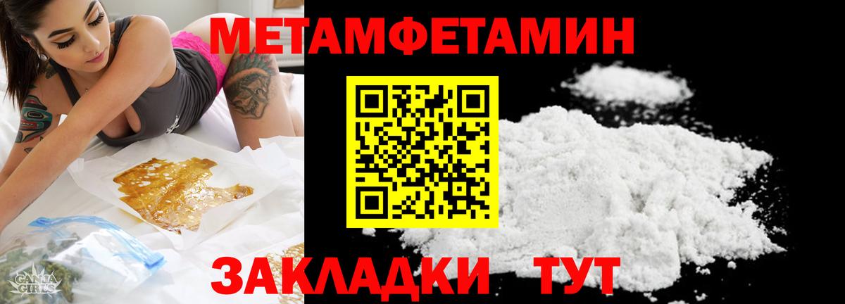 Метамфетамин винт Волхов