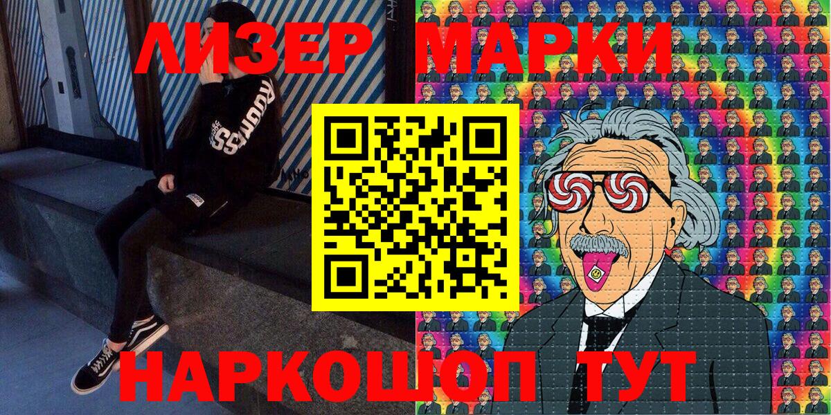 Наркотические марки 1500мкг Волхов