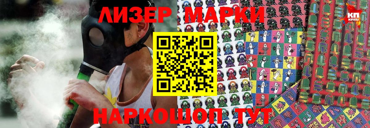 Наркотические марки 1500мкг  Вход с VPN  Марки NBOMe  Волхов 
