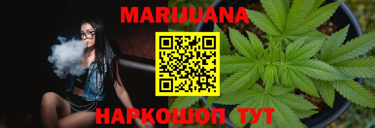 Бошки Шишки марихуана  Вход с VPN  Канабис SATIVA & INDICA  Каннабис Ganja  Волхов  Шишки марихуана Ganja 